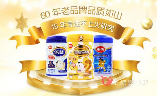 南山奶粉邀你共度中秋佳节