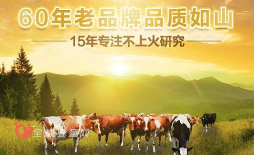 南山奶粉邀你共度中秋佳节