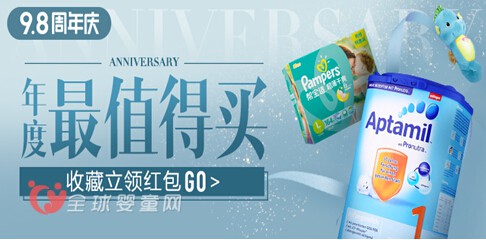 贝贝网周年庆即将盛大开幕 母婴购物狂欢等你来
