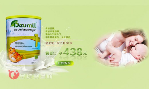 多比婴幼儿奶粉好不好  deumil多比旗舰店