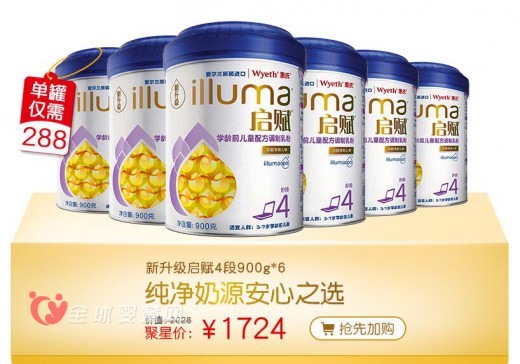 惠氏启赋：惠氏启赋奶粉上火吗