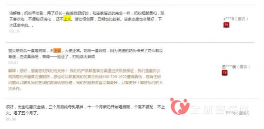 惠氏启赋：惠氏启赋奶粉上火吗