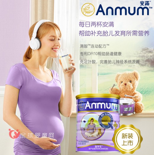 安满孕妇奶粉怎么样  安满孕妇奶粉旗舰店