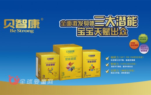 贝智康婴幼儿配方乳粉  乳粉什么牌子好