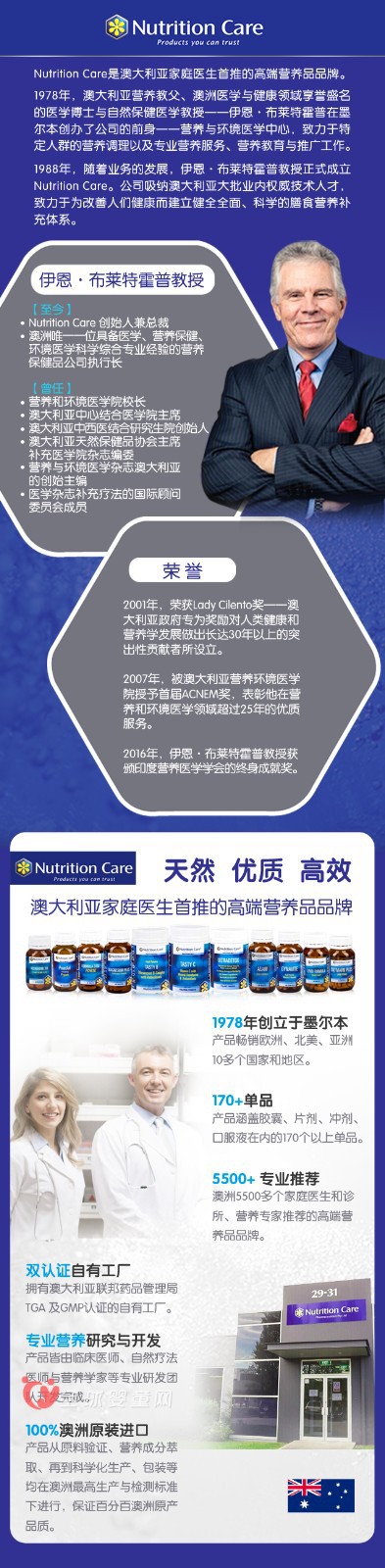澳优乳业携手澳洲专业营养品公司Nutrition Care 进军全球营养品市场