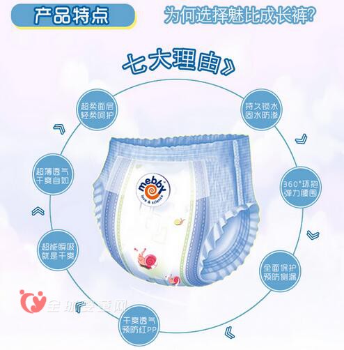意大利Mebby拉拉裤 专注高品质的拉拉裤