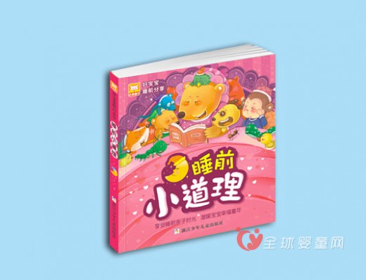 儿童睡前故事有哪些 睡前小道理帮助宝宝成长