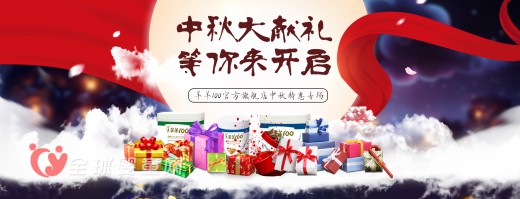 羊羊100官方旗舰店中秋特惠专场  超多惊喜等你来发现