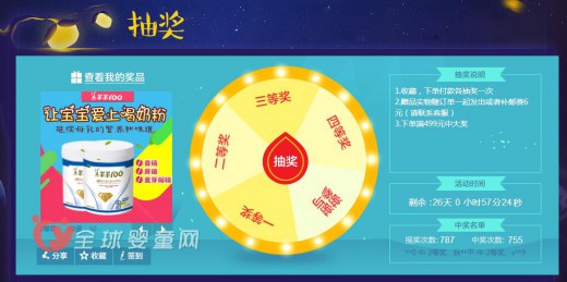 羊羊100官方旗舰店中秋特惠专场  超多惊喜等你来发现