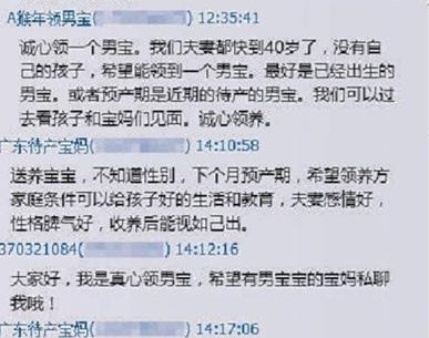 网络领养究竟是怎么回事 网络预约送养孩子是否违法