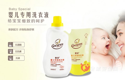 朵朵贝儿婴儿洗衣液 健康安全不含荧光剂