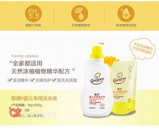 朵朵贝儿婴儿洗衣液 健康安全不含荧光剂