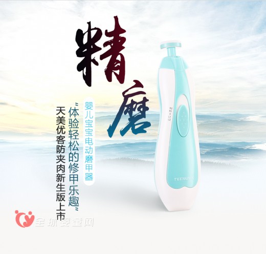 新生儿剪指甲要怎么剪 天美优客磨甲器适合宝宝用吗
