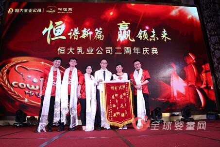 恒大咔哇熊喜迎2周年庆典：众多大咖出席活动
