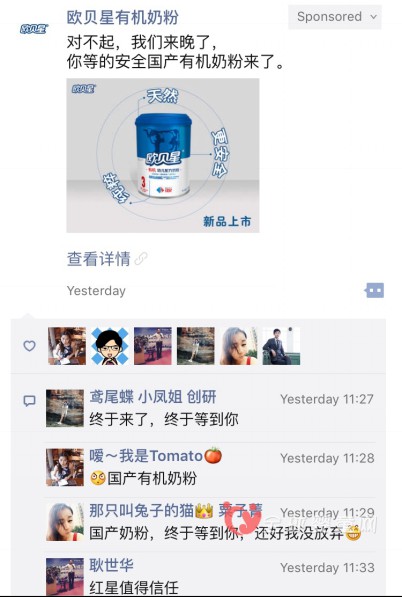 欧贝星有机奶粉：9·8日正式上市热销