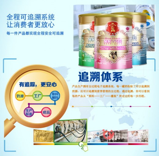 皇家丫克玛这个牌子好不好  皇家丫克玛羊奶粉怎样