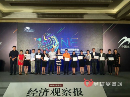 恭贺母婴之家荣膺2015-2016年度中国杰出营销奖年度单项大奖