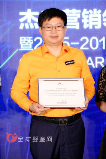 恭贺母婴之家荣膺2015-2016年度中国杰出营销奖年度单项大奖
