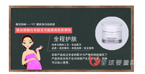 摩登妈咪护肤品是一款怎样的产品   效果如何