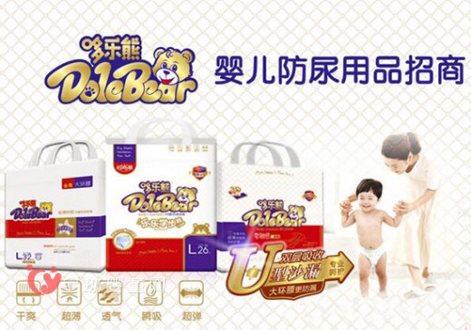 哆乐熊婴儿防尿用品  给宝宝更好的呵护