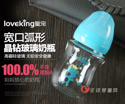 奶瓶什么牌子好 loveking皇宠宽口玻璃奶瓶怎么样