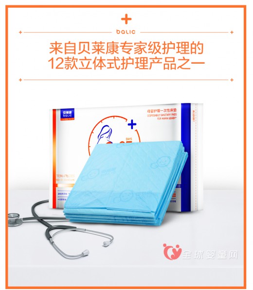 为何选择贝莱康孕产妇一次性护理垫  海外原装材质·母婴卧床的安心之选