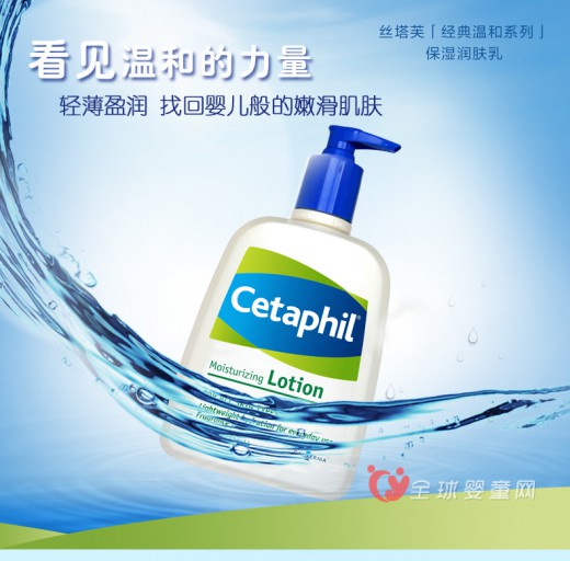 丝塔芙润肤露：准妈咪拒绝不了的保湿润肤霜