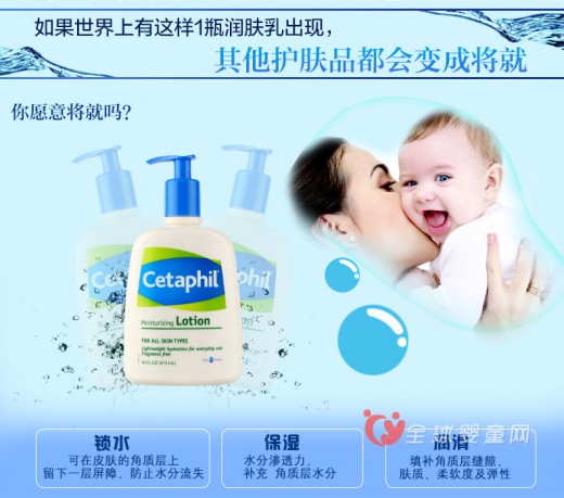 丝塔芙润肤露：准妈咪拒绝不了的保湿润肤霜