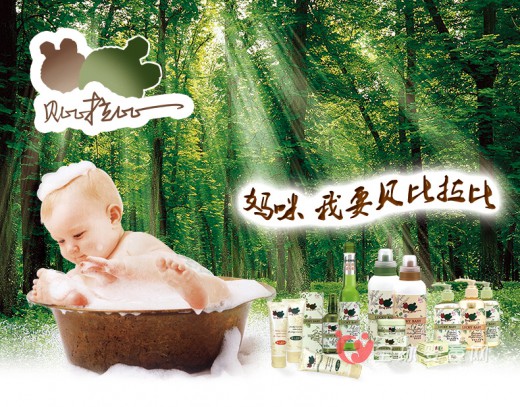 贝比拉比婴儿洗衣皂 去污杀菌好能手