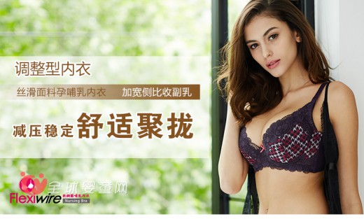 妈妈喂双色千鸟弹性蕾丝哺乳内衣  打造妈咪优雅的女性魅力