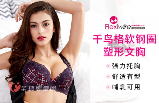 妈妈喂双色千鸟弹性蕾丝哺乳内衣  打造妈咪优雅的女性魅力