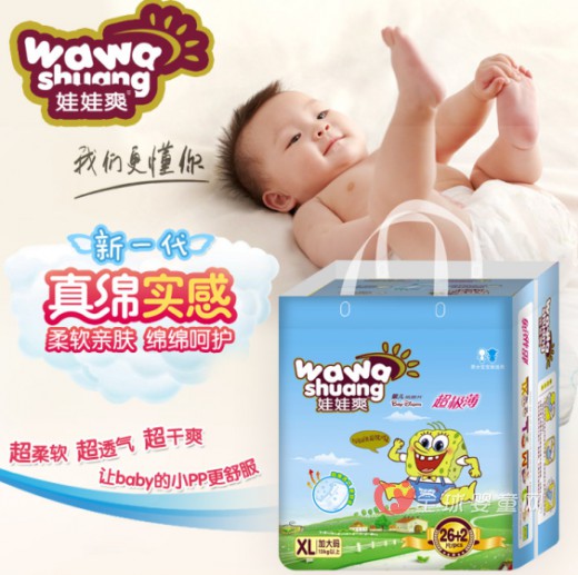 娃娃爽超级薄纸尿片：海量吸收  干爽一整夜