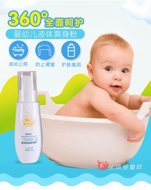 爽身粉什么牌子好 亲好贝好爽身粉怎么样