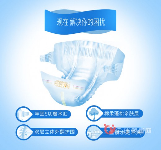 娃娃爽超薄环腰透气纸尿裤  解决妈咪们的困扰