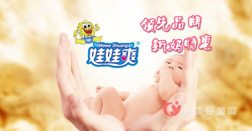 娃娃爽拉拉裤：给宝宝带来星级般的肌肤呵护