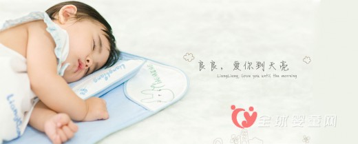 孩子体弱多病或因睡眠不足   良良枕头呵护宝宝睡眠