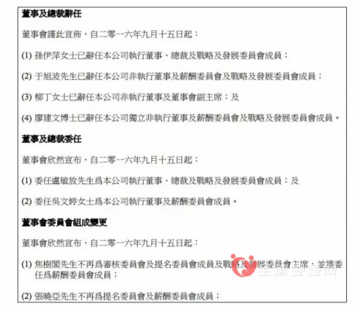 孙伊萍请辞蒙牛总裁卢敏放接任 国企改革势在必行