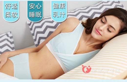 妈妈喂孕哺抗菌文胸  为孕妈妈营造明星级的呵护和关爱