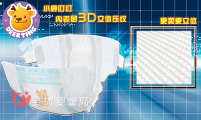 小鹿叮叮纸尿裤好吗  小鹿叮叮纸尿裤带给小宝宝24小时的贴心呵护