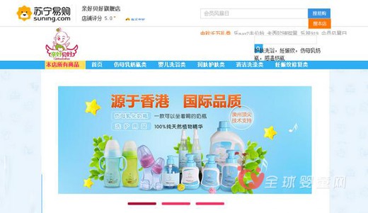 亲好贝好牵手苏宁易购  开启线上销售渠道模式