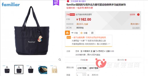 母婴品牌familiar上线天猫国际 国内进口母婴市场增长迅猛