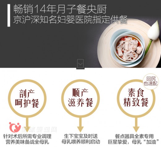 广禾堂订制月子餐:产后恢复从妈咪吃的第一餐开始