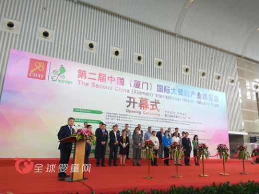 2016中国厦门国际大健康产业博览会圆满闭幕