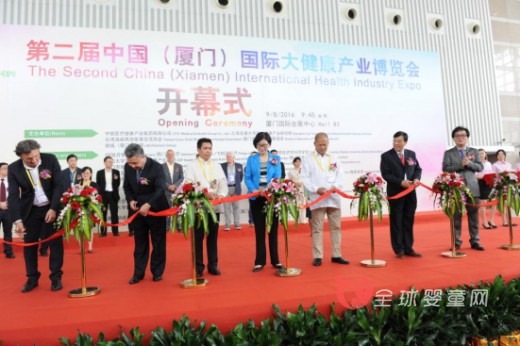 2016中国厦门国际大健康产业博览会圆满闭幕