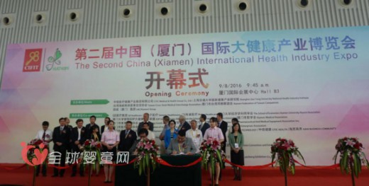 2016中国厦门国际大健康产业博览会圆满闭幕