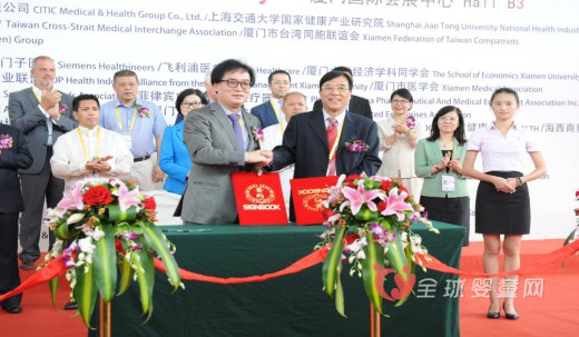 2016中国厦门国际大健康产业博览会圆满闭幕