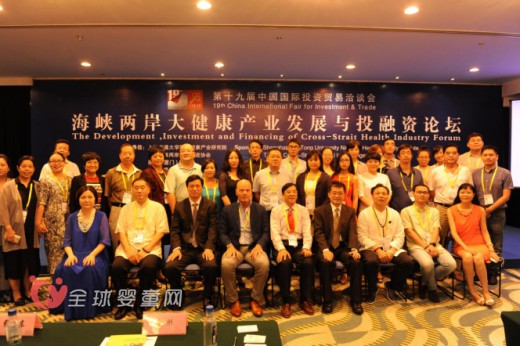 2016中国厦门国际大健康产业博览会圆满闭幕