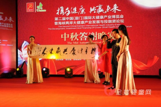 2016中国厦门国际大健康产业博览会圆满闭幕