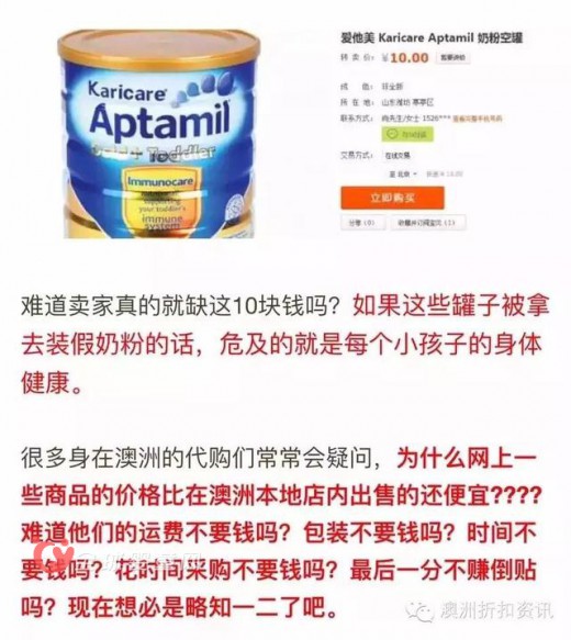 澳新爱他美三四段奶粉确认涨价 10月24日起开始上调