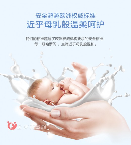哈罗闪婴儿洗发沐浴露 母乳滋养更健康